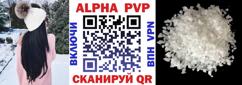 Альфа ПВП Соль  Окуловка 