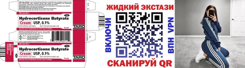 Бутират бутик Окуловка