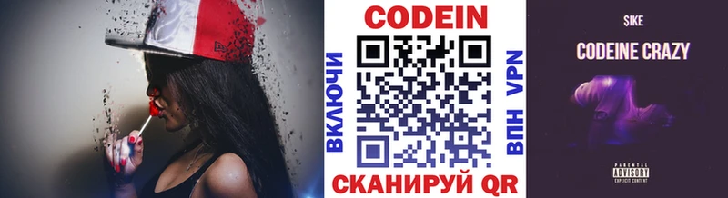 купить наркотики цена  Окуловка  Кодеиновый сироп Lean Purple Drank 