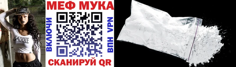 МЕФ мука  Окуловка 